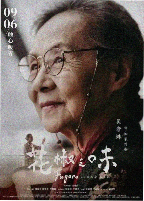 巴巴影视网热播榜第三位作品缩略图