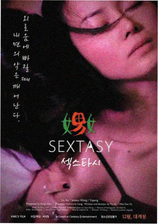 专题图鉴配图,星空与列车轨道